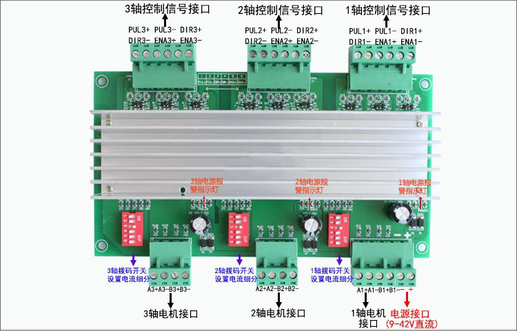 步進電機驅(qū)動器 4.5A 128細分 適配42/57型步進電機 TB5128-3軸(圖1)