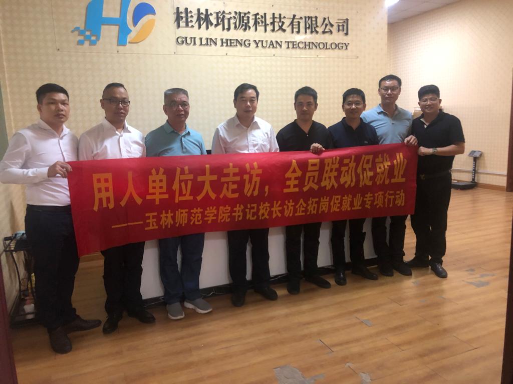 特邀李偉中率隊來我司走訪校友暨開展訪企拓崗促就業(yè)專項行動(圖1) 1.jpg