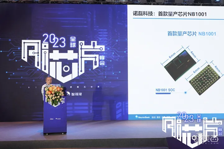 大算力與高能效AI芯片發(fā)起沖鋒！2023全球AI芯片峰會(huì)第二日干貨總結(jié)(圖17)