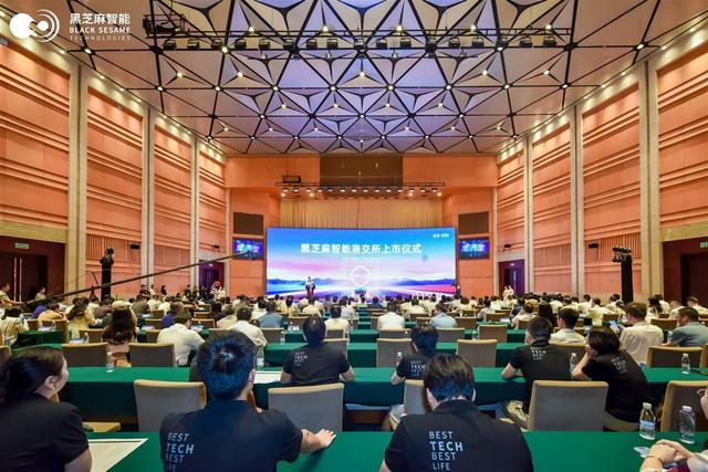 “中國自動駕駛芯片第一股”鳴鑼上市，企業(yè)總部在武漢東湖(圖1)