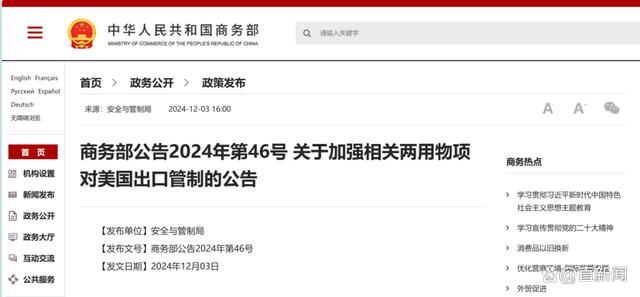 拜登臨下臺(tái)對華芯片再出狠手，中國亮出“硬實(shí)力”(圖4)