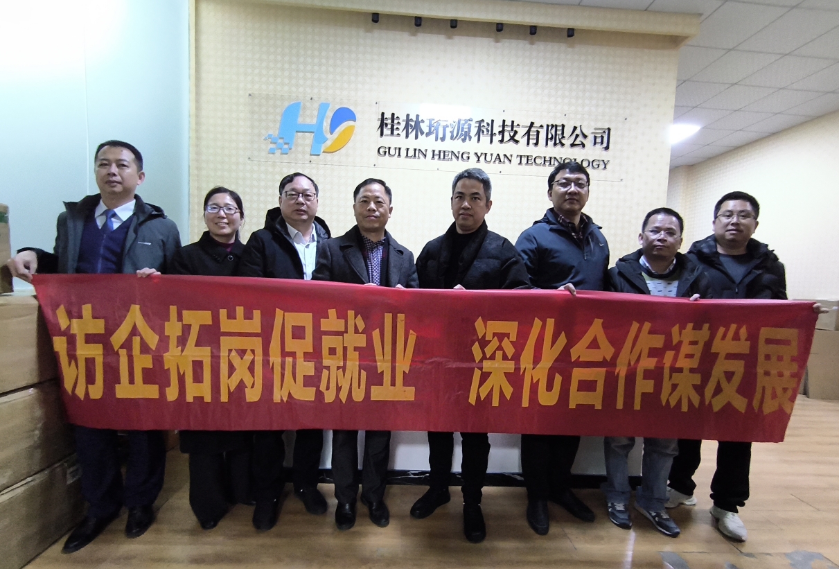特邀玉林師學(xué)院學(xué)校領(lǐng)導(dǎo)帶隊(duì)赴我司開展訪企拓崗促就業(yè)專項(xiàng)行動(dòng)(圖1) 022.png