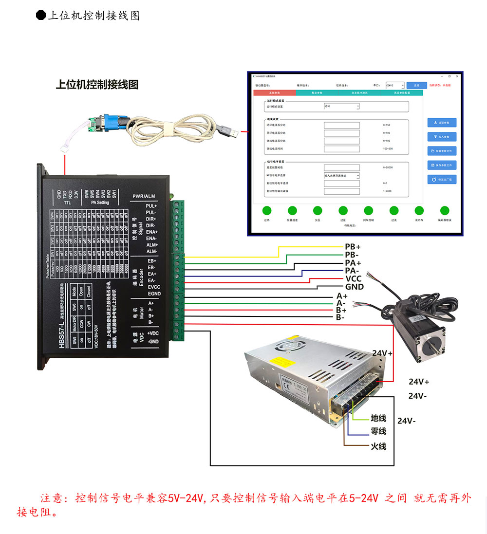 57閉環(huán)步進(jìn)電機(jī)驅(qū)動器HBS57L/HBS57L/ 高速57閉環(huán)驅(qū)動器(圖14)