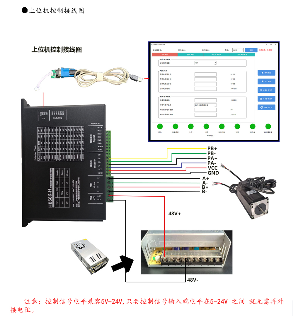 86閉環(huán)步進(jìn)電機(jī)驅(qū)動器HBS86H/ 高速86閉環(huán)驅(qū)動器(圖14)