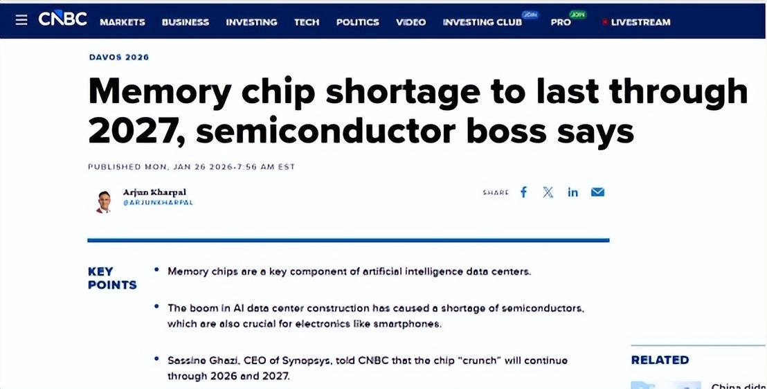 芯片設計巨頭預警：AI“吞噬”存儲產(chǎn)能，緊缺局面或持續(xù)至2027年(圖1)